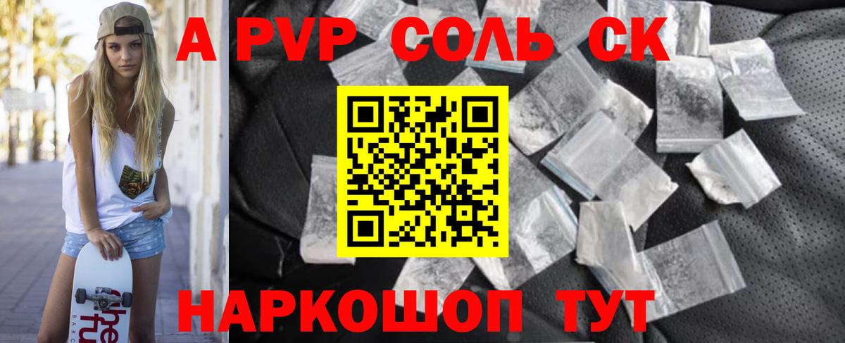 APVP VHQ  Клинцы  Alpha PVP VHQ  купить   Альфа ПВП СК КРИС 