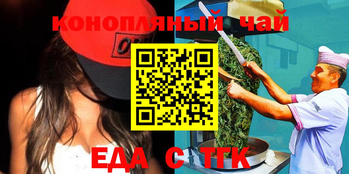 Cannafood конопля  Вход с VPN  Клинцы 