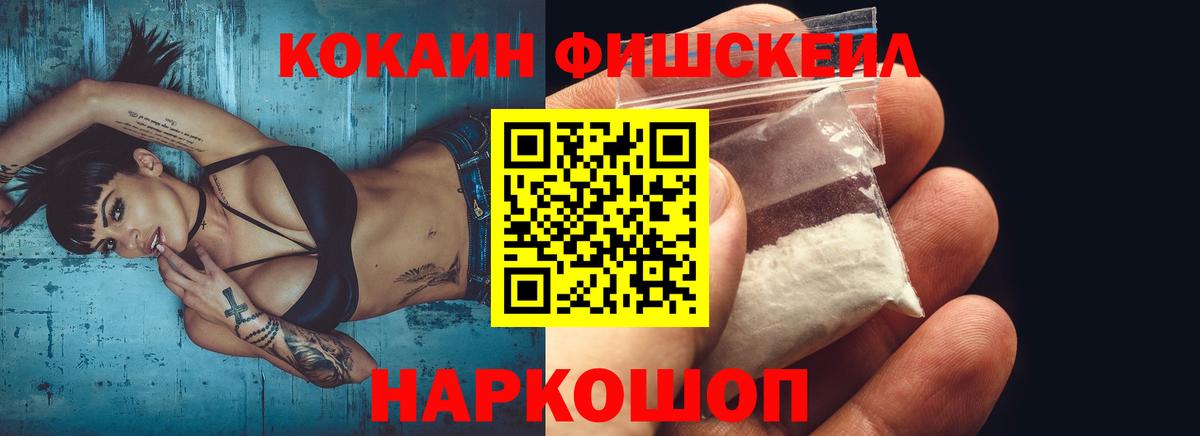 Кокаин  Клинцы  КОКАИН Эквадор  Кокаин 99% 