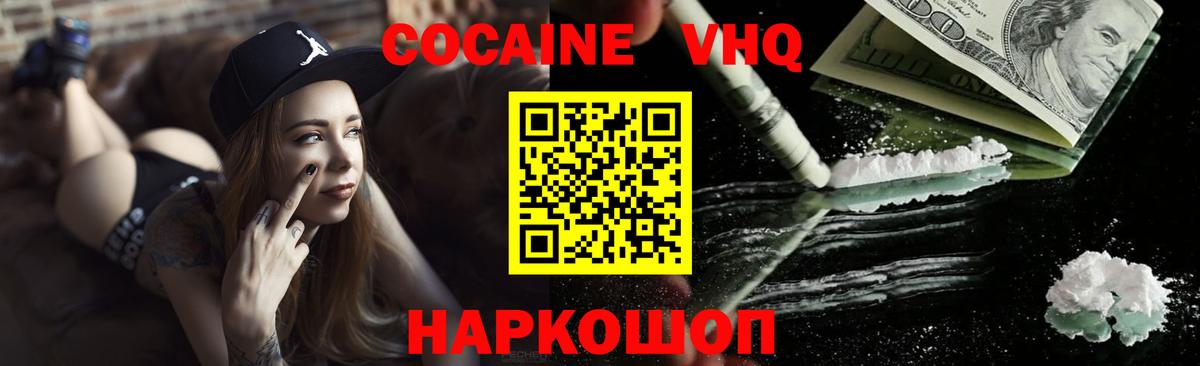 COCAIN Fish Scale  Вход с VPN  КОКАИН  Клинцы  Cocaine Fish Scale 
