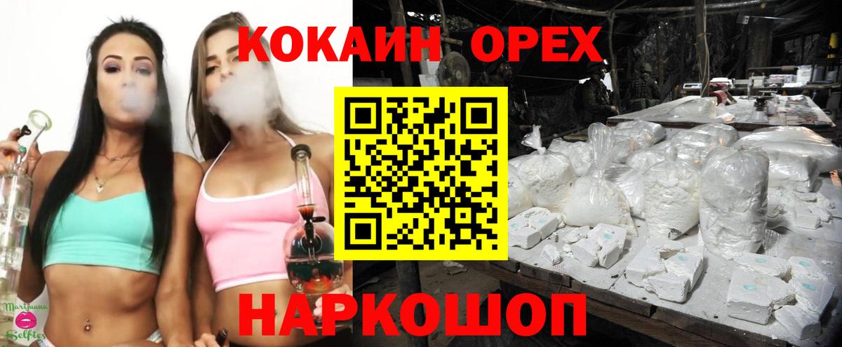 COCAIN 99% Клинцы