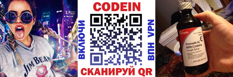 Codein Purple Drank  Клинцы 