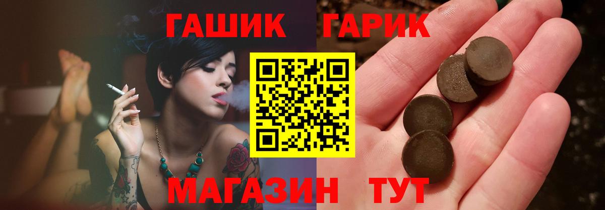 Гашиш hashish  ГАШИШ hashish  Клинцы 