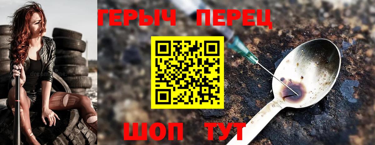 ГЕРОИН  Клинцы  ГЕРОИН белый 