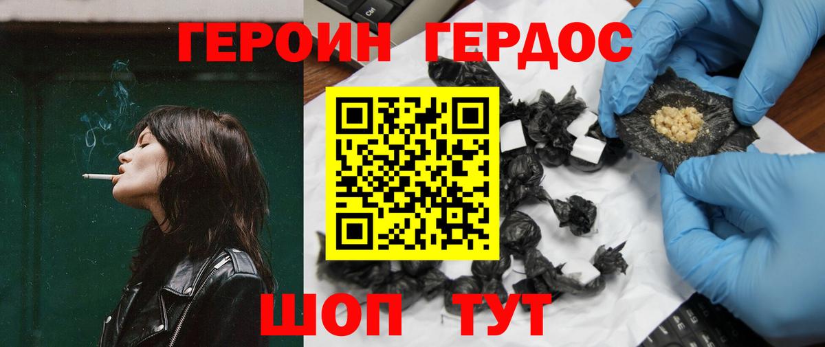 Героин афганец  Вход с VPN  Клинцы 