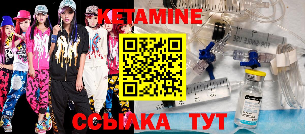 Кетамин VHQ  Вход с VPN  Клинцы 