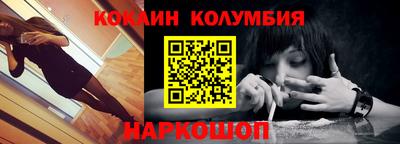 кокаин перу Камышлов