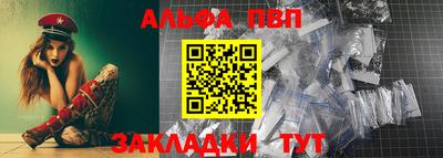 Альфа ПВП Заволжье