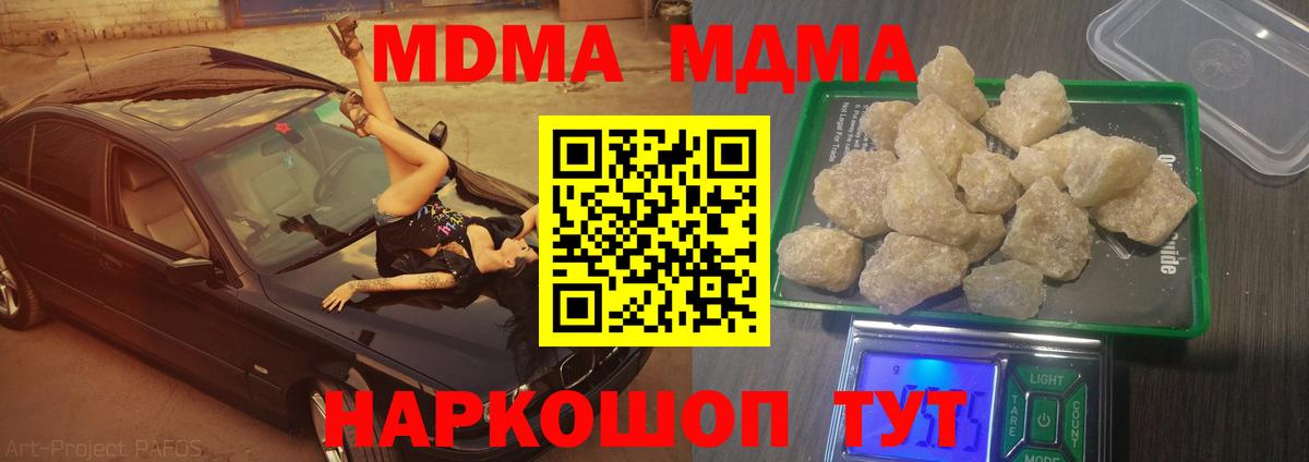 МДМА  Вход с VPN  MDMA VHQ  Клинцы  МДМА молли 