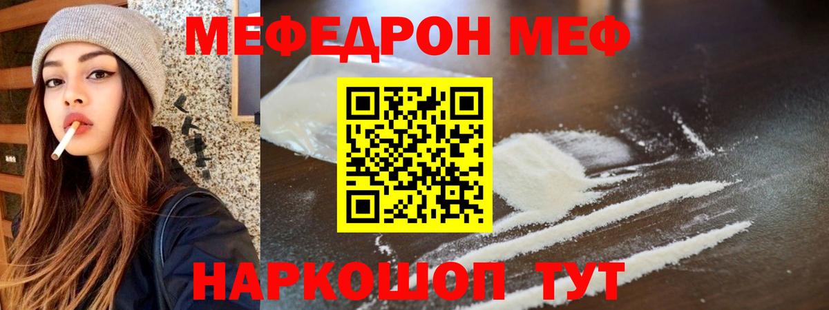 МЕФ  Мефедрон  Клинцы  МЯУ-МЯУ mephedrone  МЯУ-МЯУ 4 MMC  Вход с VPN 