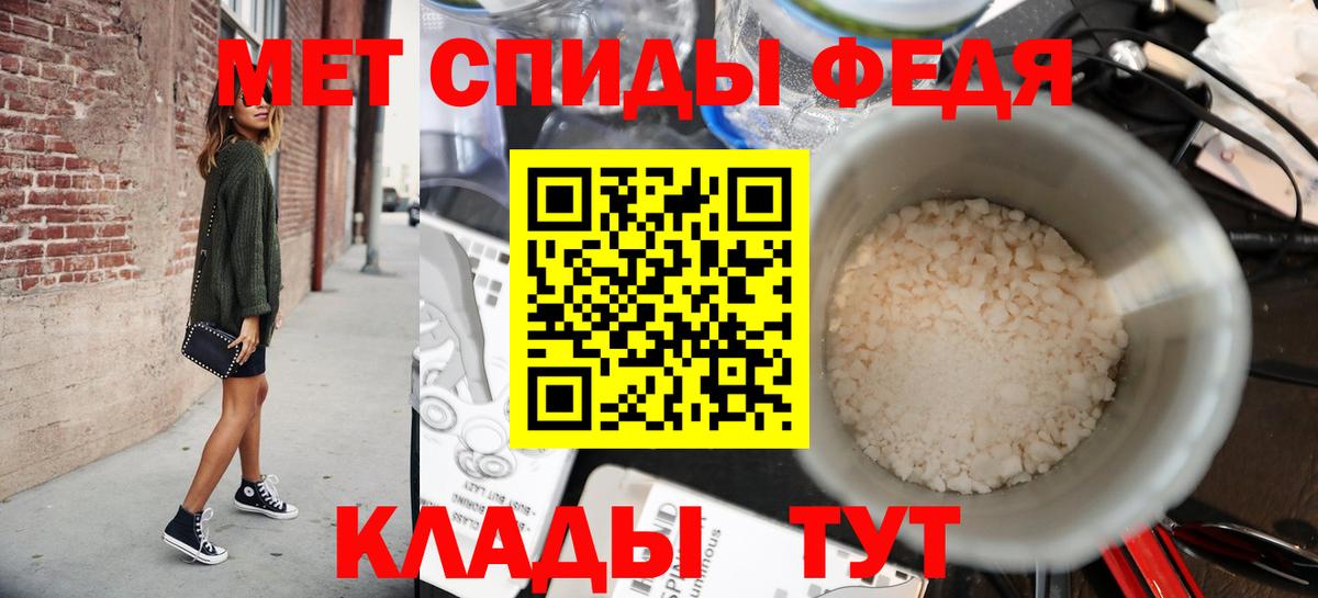 МЕТАМФЕТАМИН витя  Вход с VPN  Клинцы 