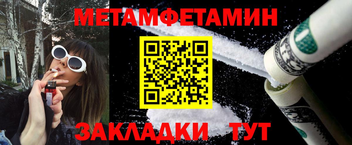 Метамфетамин витя  Клинцы 