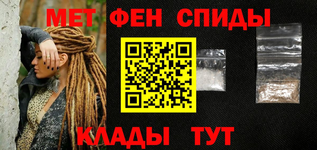Метамфетамин пудра Клинцы