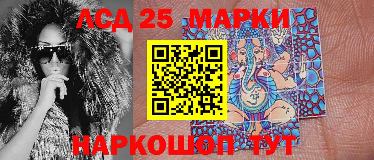 Марки 25I-NBOMe 1,5мг  Марки NBOMe  Клинцы  Вход с VPN  Марки 25I-NBOMe 1,5мг 