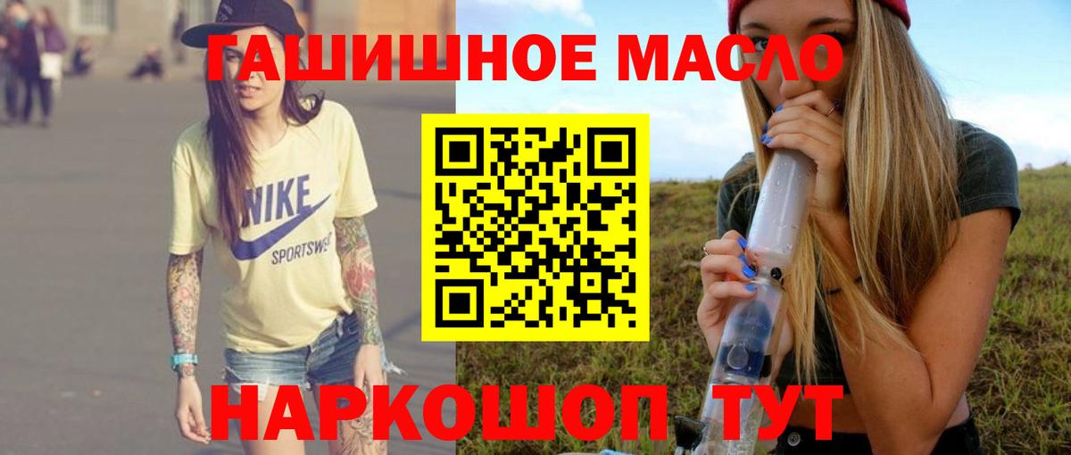 ТГК концентрат  Дистиллят ТГК Wax  Клинцы  Вход с VPN 